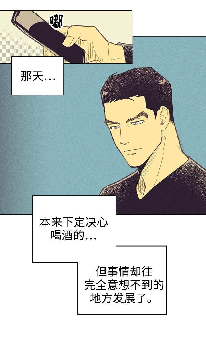 内蒙古抓获一重大刑案嫌疑人漫画,第22话1图