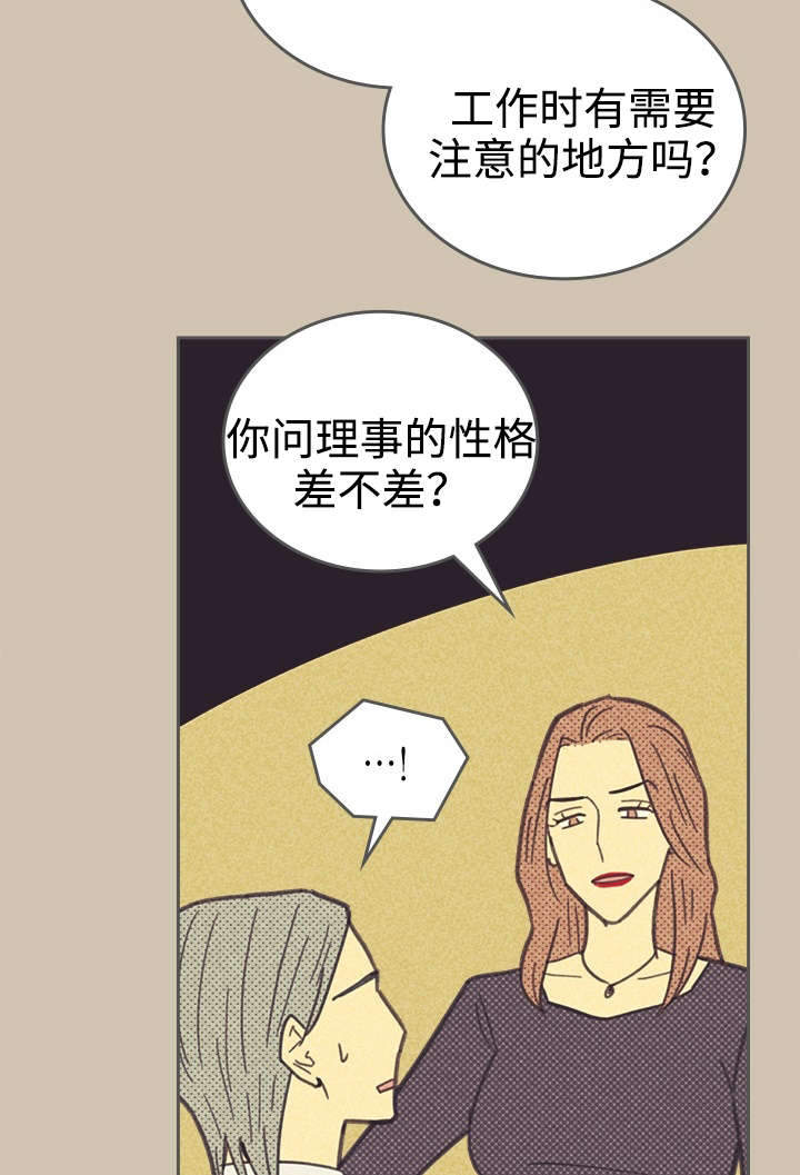 肝内或肝外胆结石哪个严重漫画,第34话2图