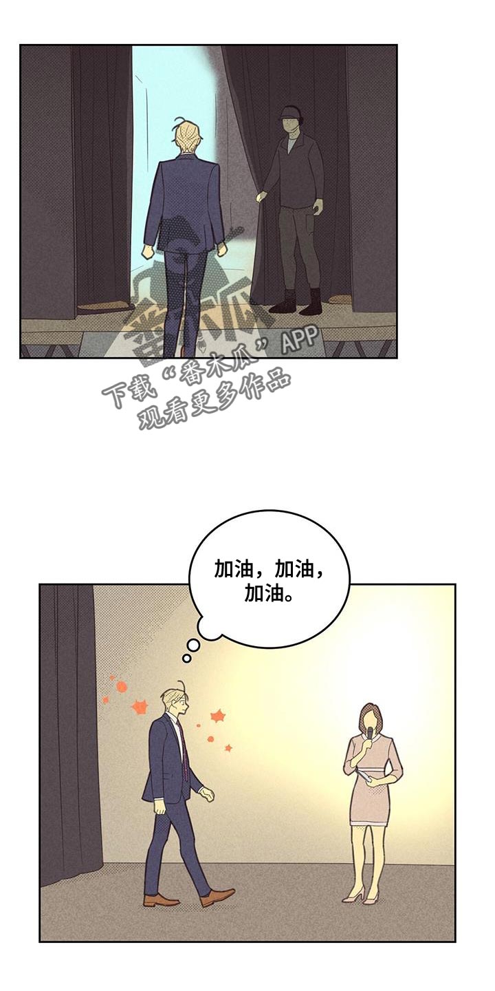 内或外动漫漫画,第186话2图