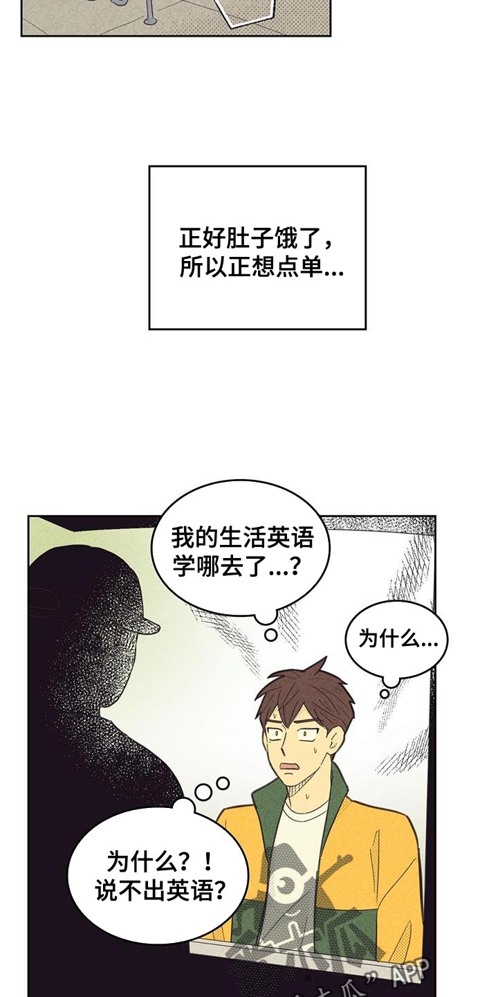 内或外漫画,第215话2图