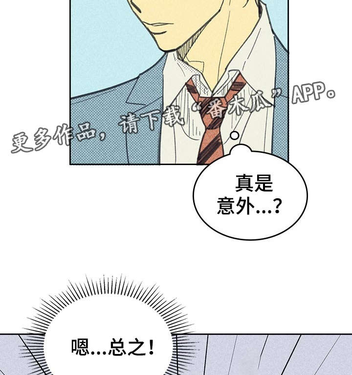 内火大吃什么降火效果最好漫画,第10话2图