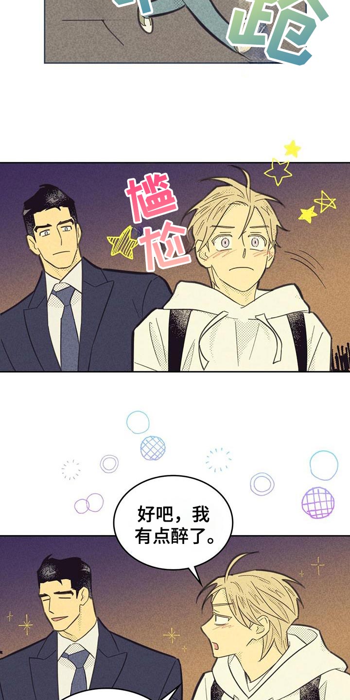 内火旺盛怎么调理漫画,第218话1图