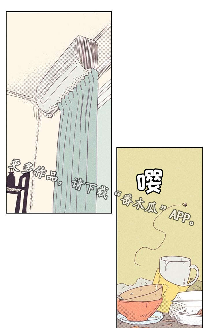 内或外漫画,第16话2图
