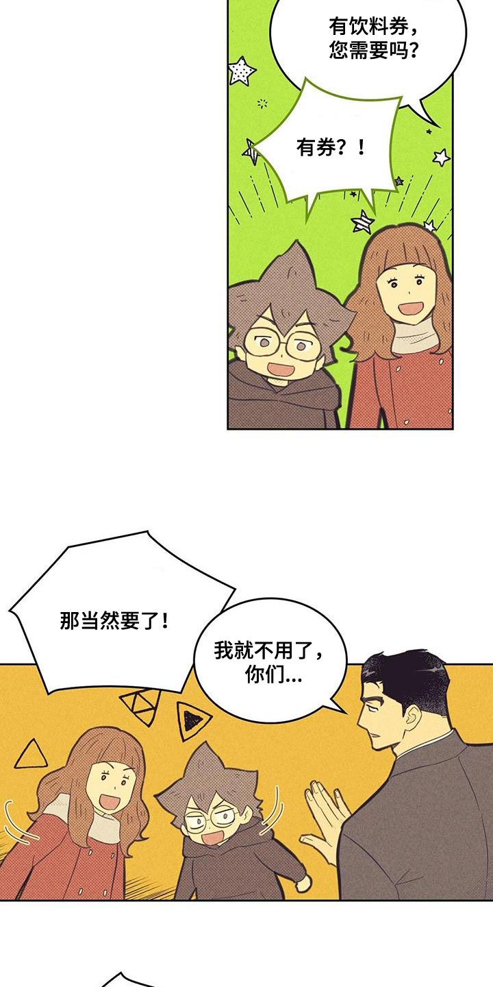 内或外漫画,第194话1图