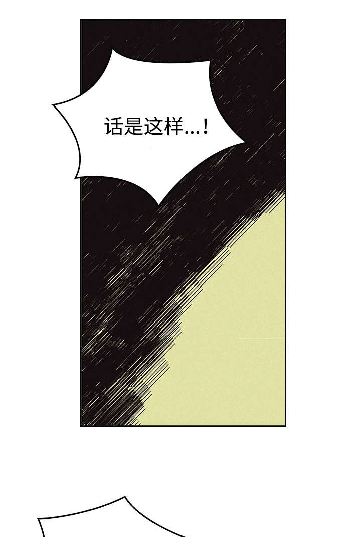 内或外第一季漫画,第16话1图