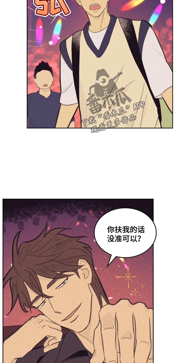 五帝钱应放在大门内或大门外漫画,第232话2图