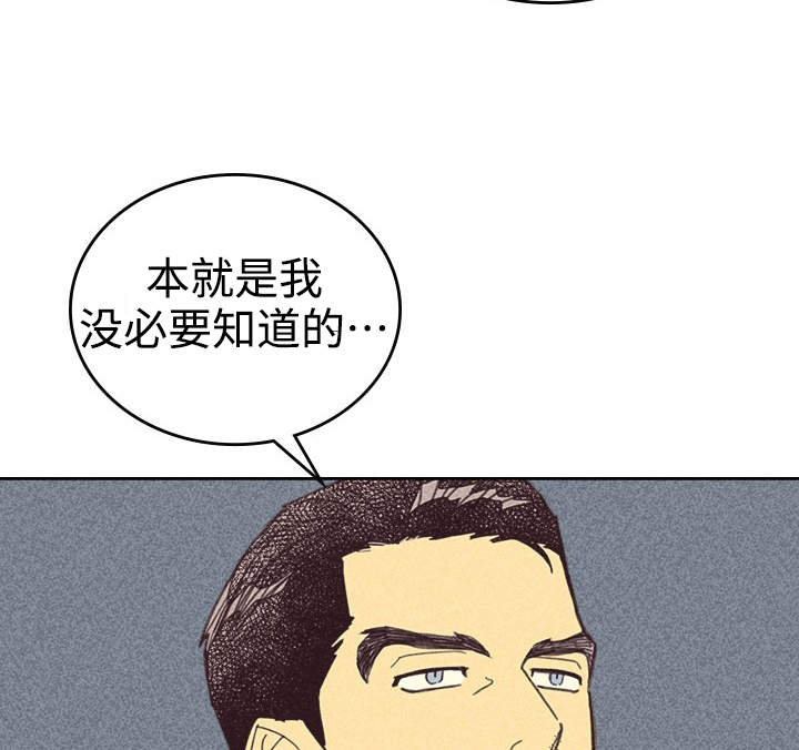 内窒息或外窒息漫画,第26话2图