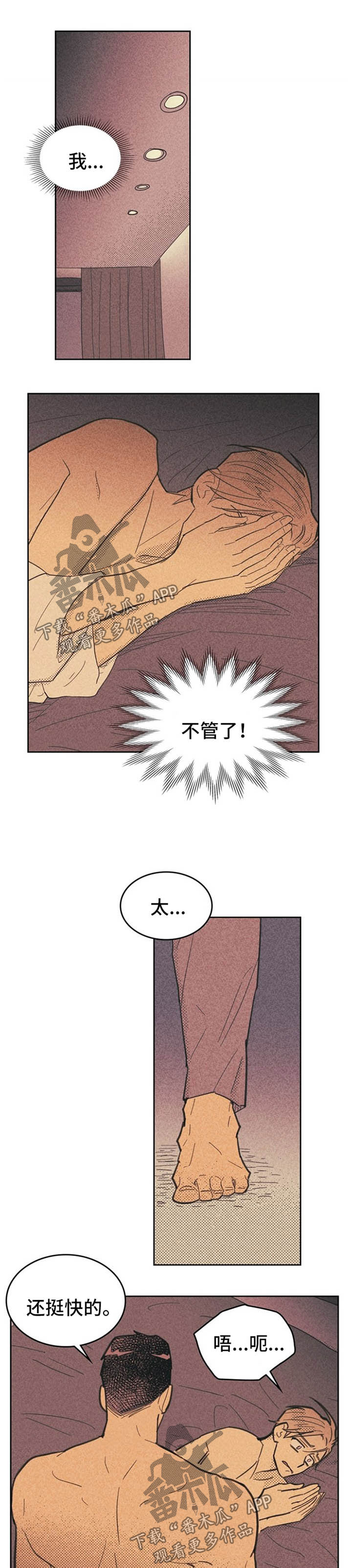 内或外漫画,第59话1图