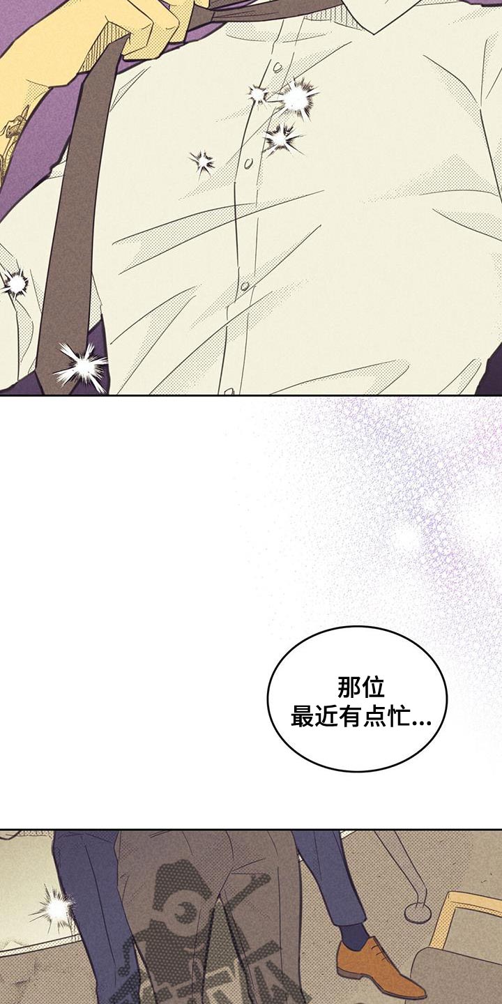 内或外漫画,第197章：【第四季】去参观2图