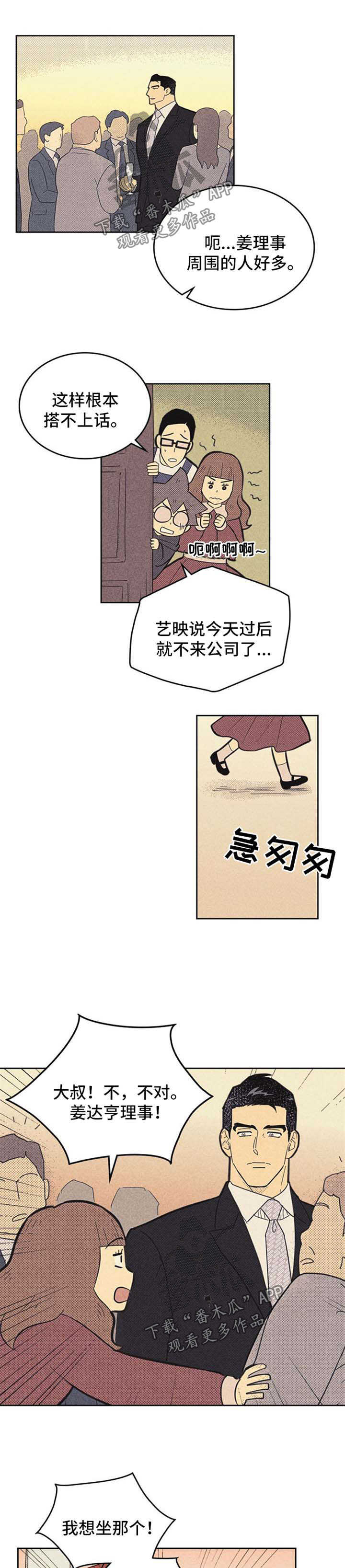 内蒙古回应“住院免押金”建议漫画,第112话2图