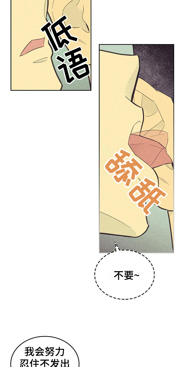 内火大是什么原因怎么调理漫画,第175话1图