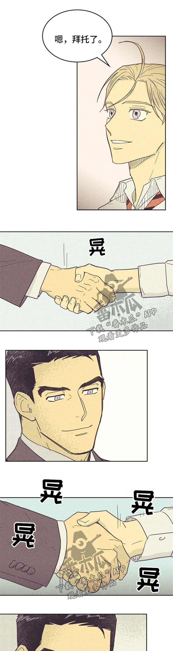 内或外漫画,第41话1图