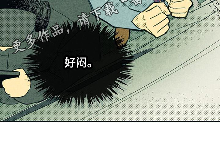 内蒙古开学最新通知漫画,第190话2图