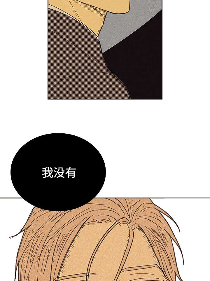 内蒙古将调整最低工资标准漫画,第15话1图