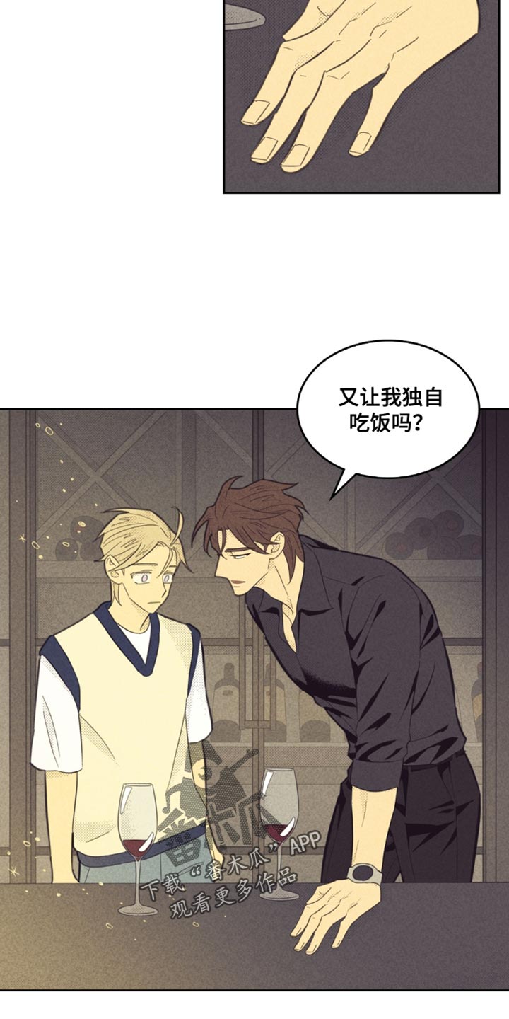内或外漫画,第233话2图