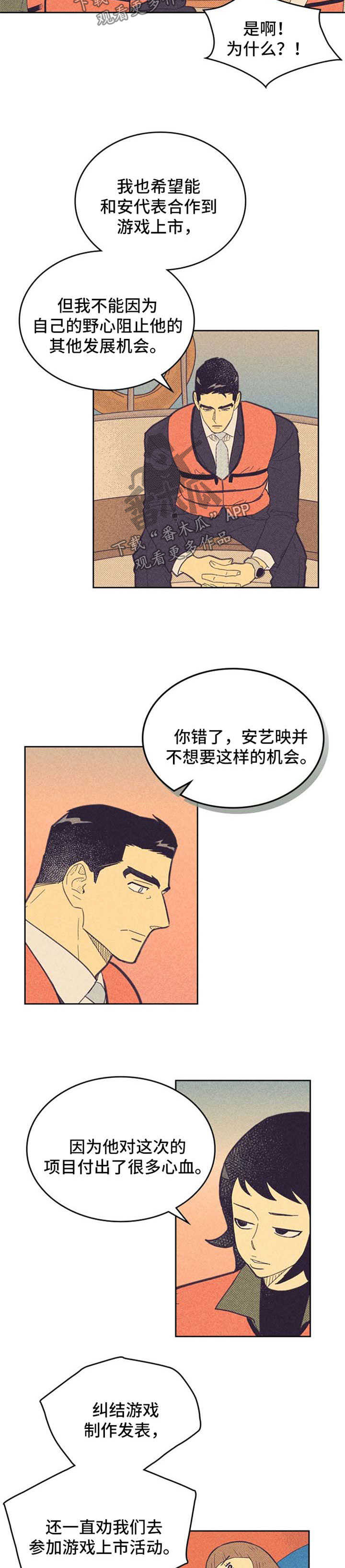 艾滋病肛门内或外有什么症状漫画,第113话1图