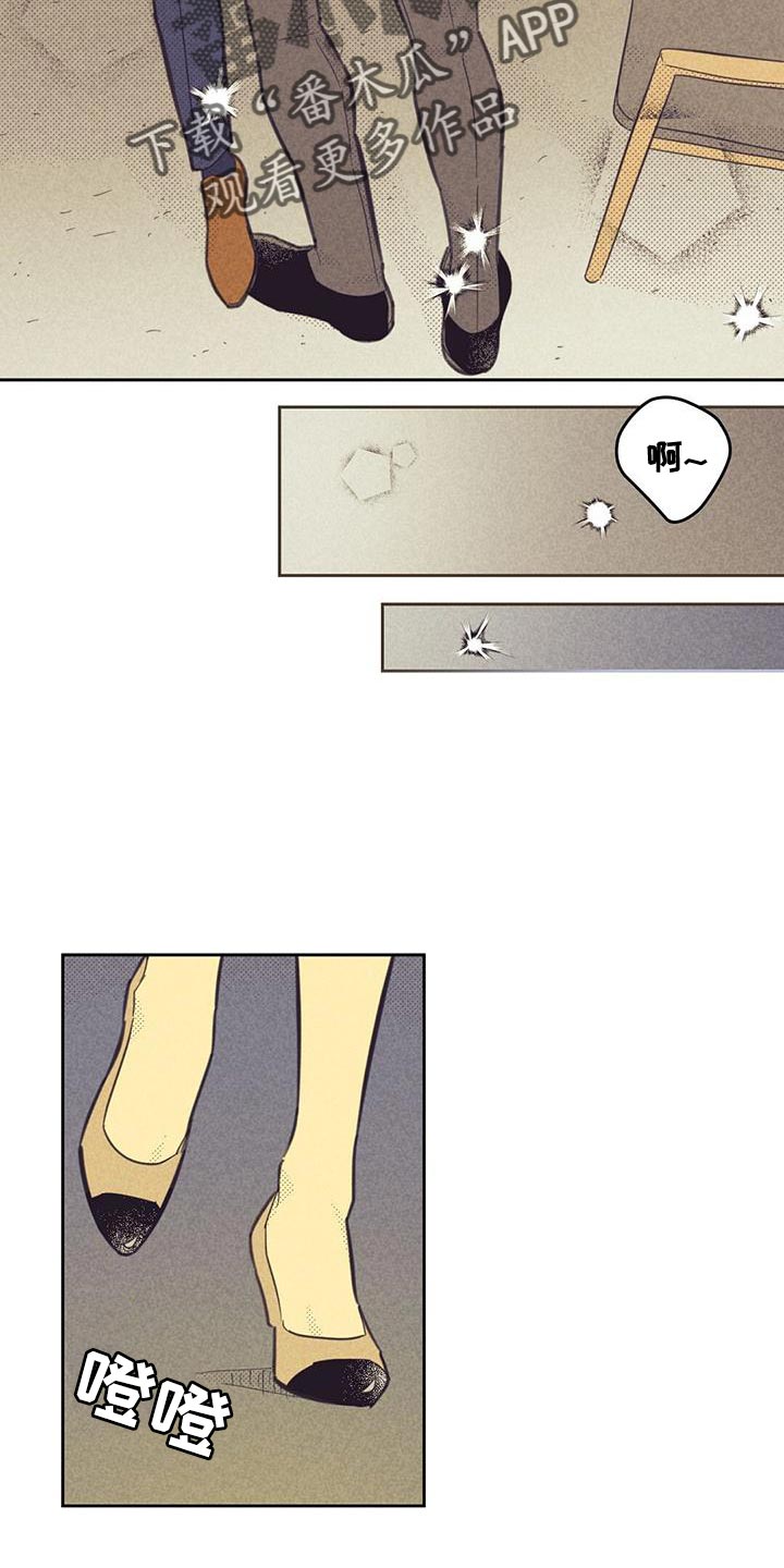 内或外漫画,第197章：【第四季】去参观1图