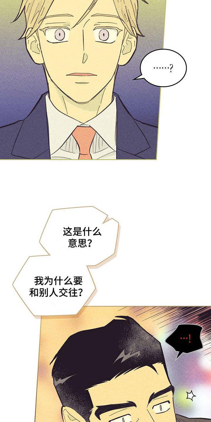 内地新增确诊101例漫画,第206话2图
