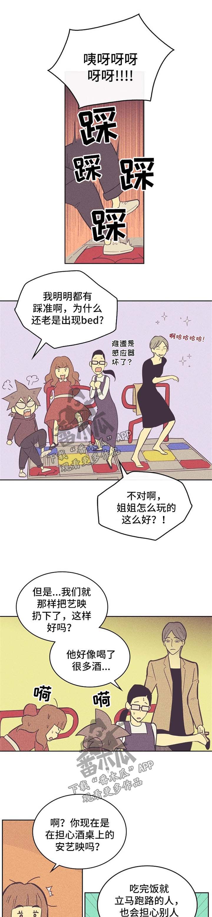 内蒙古官方喊话董宇辉漫画,第51话1图