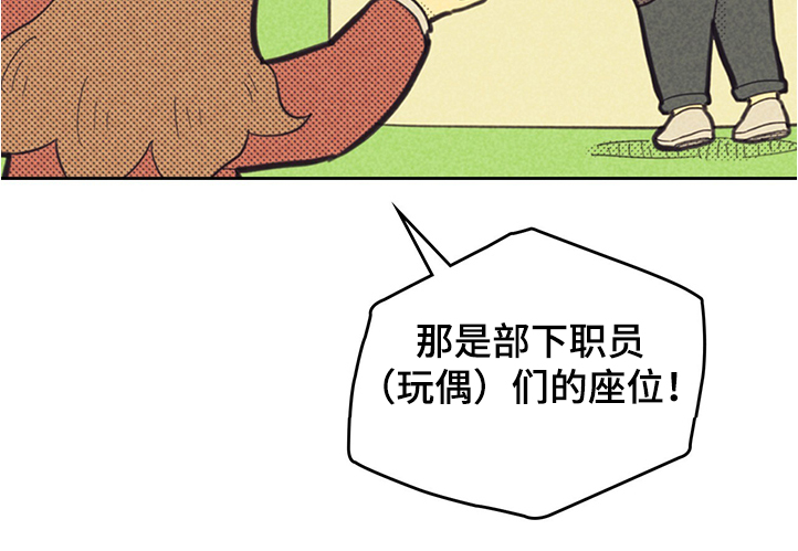 内蒙古达拉特旗：虾蟹大丰收漫画,第161话2图