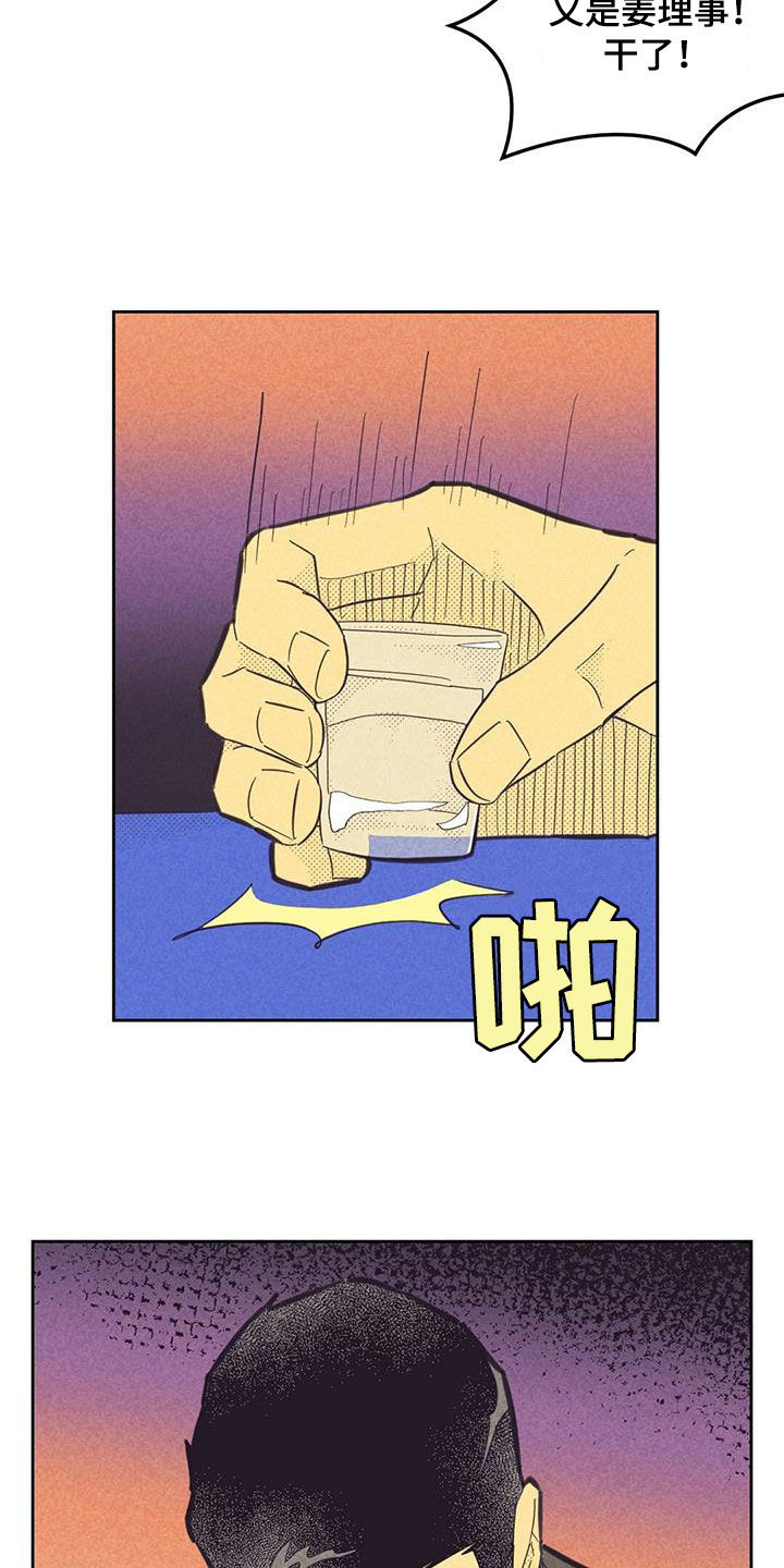 内或外漫画,第203话2图