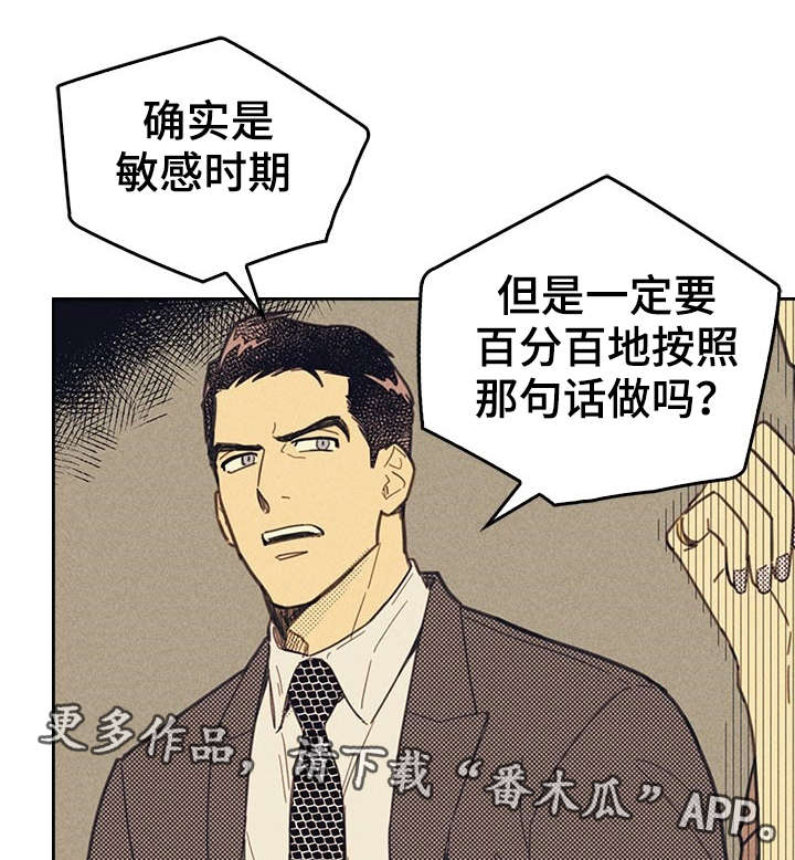 内马尔漫画,第11话2图