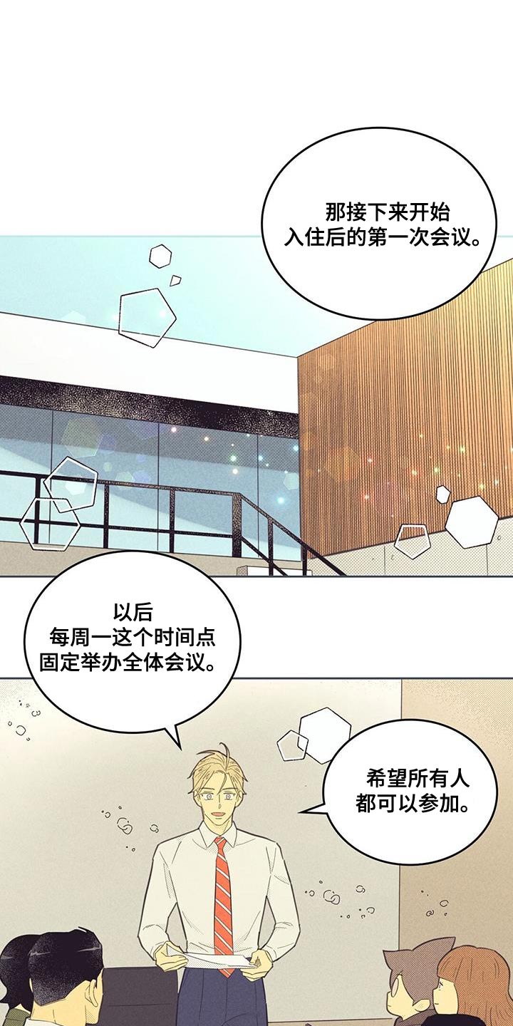 内或外漫画,第194话1图