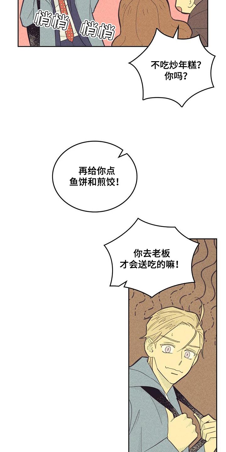 内江漫画,第180话1图