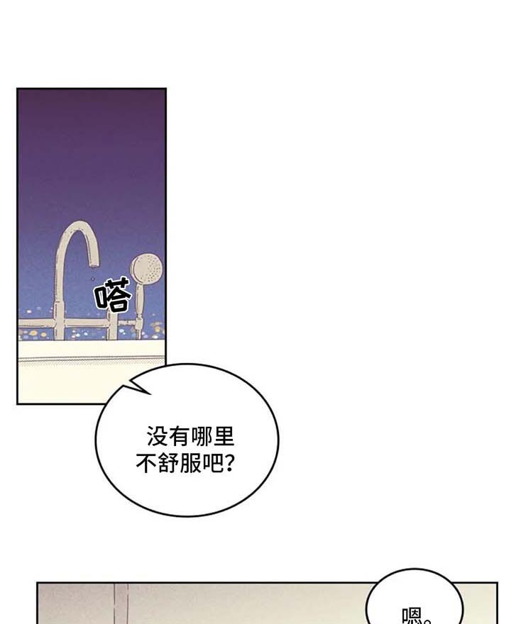 内存怎么清理漫画,第123话1图