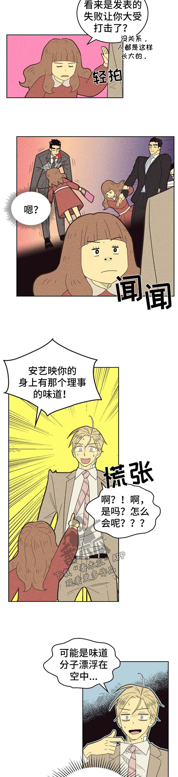 汽车自燃从外或内开始漫画,第133话1图