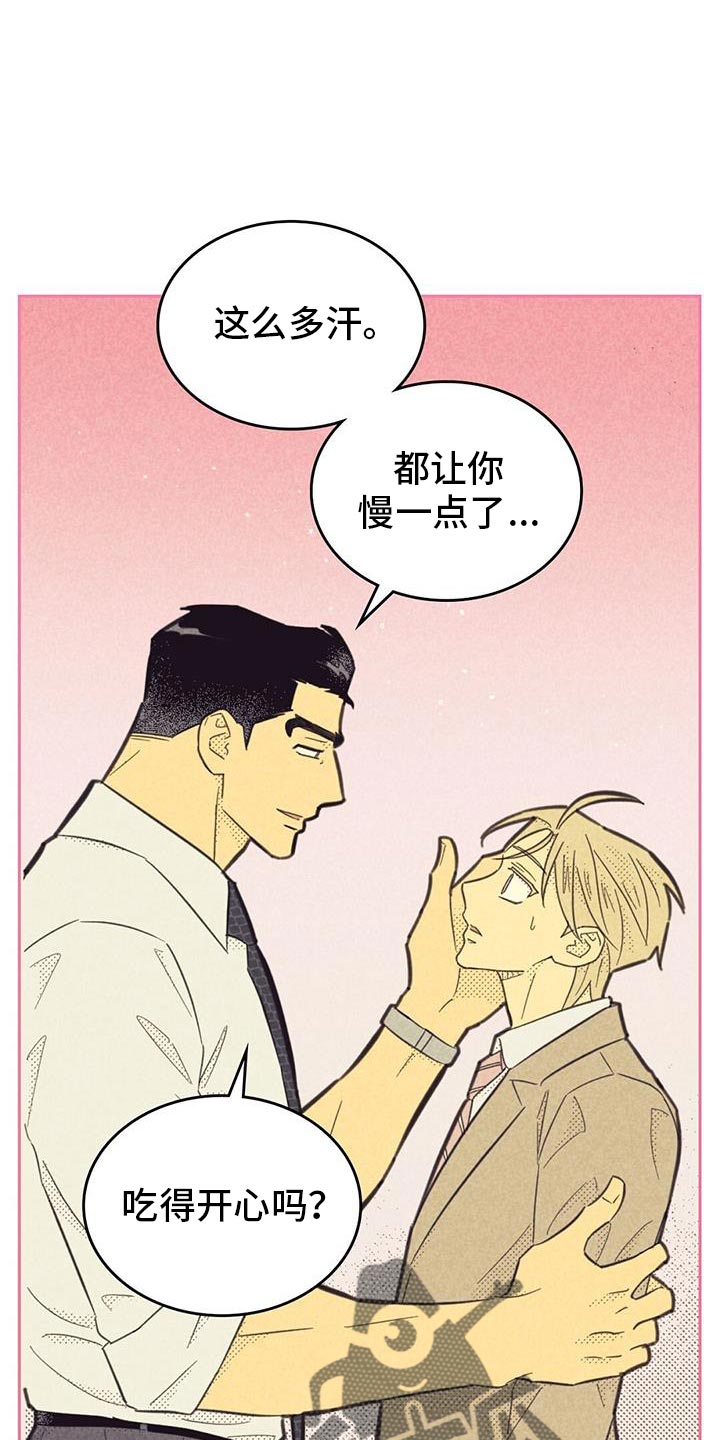 内或外动漫漫画,第223话2图