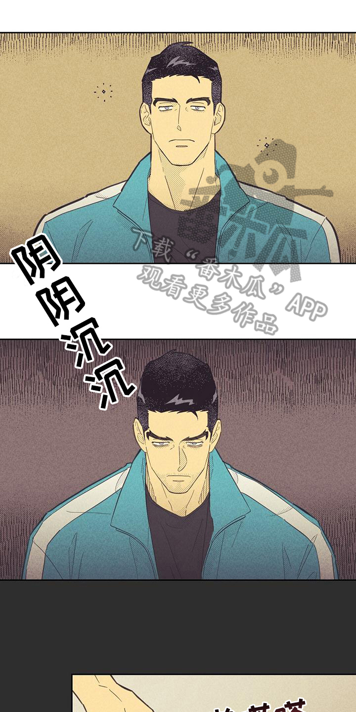 内火旺漫画,第178话1图