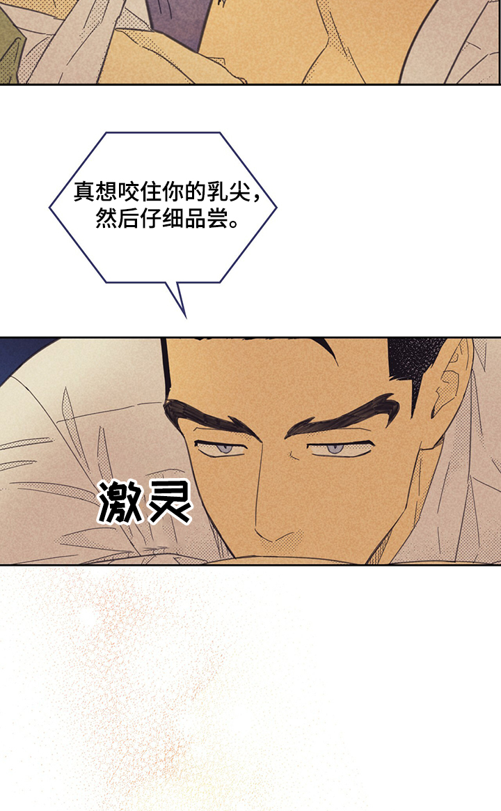 内奸是什么意思漫画,第158话2图