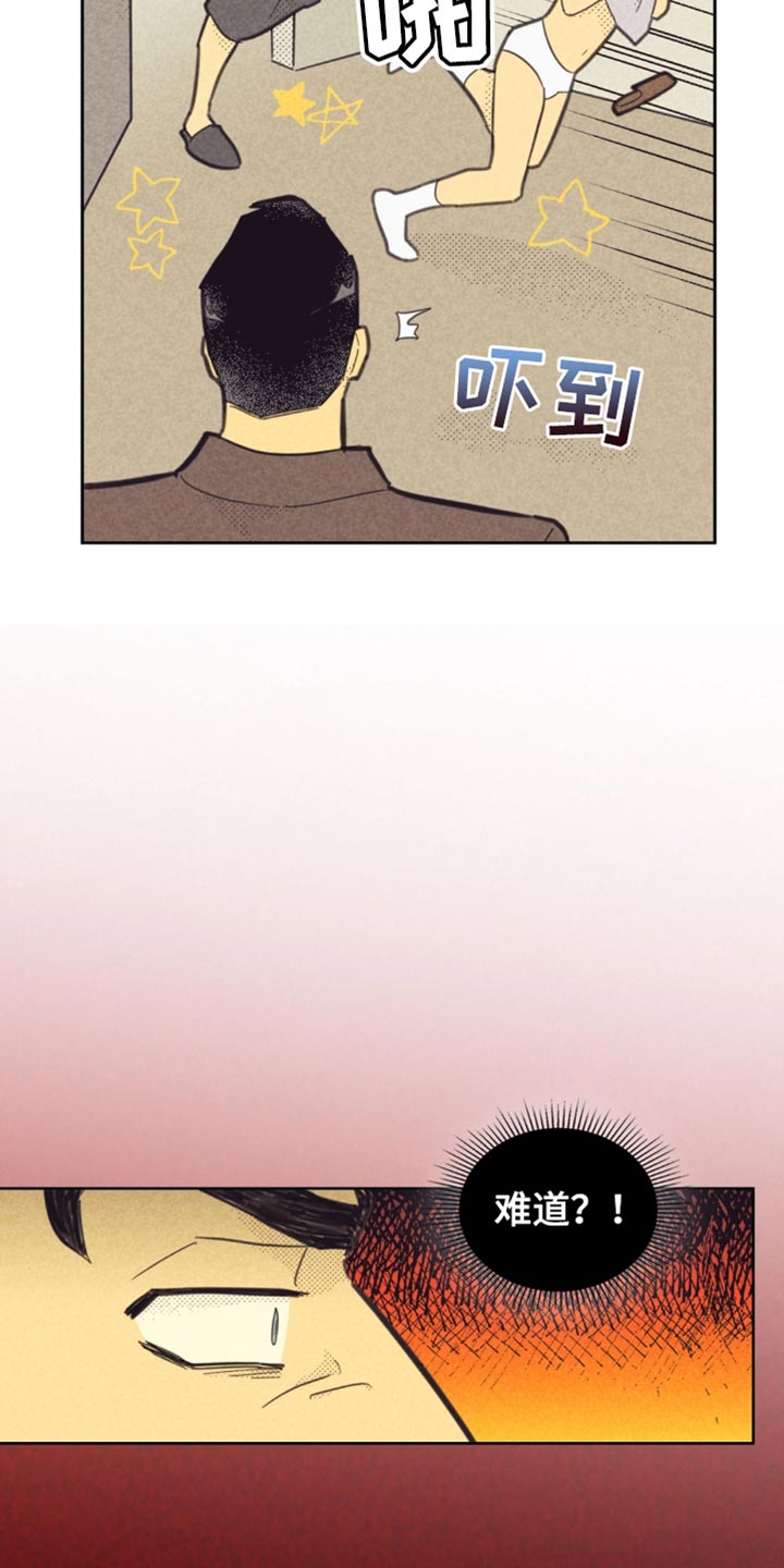 内火旺盛怎么调理漫画,第231话1图