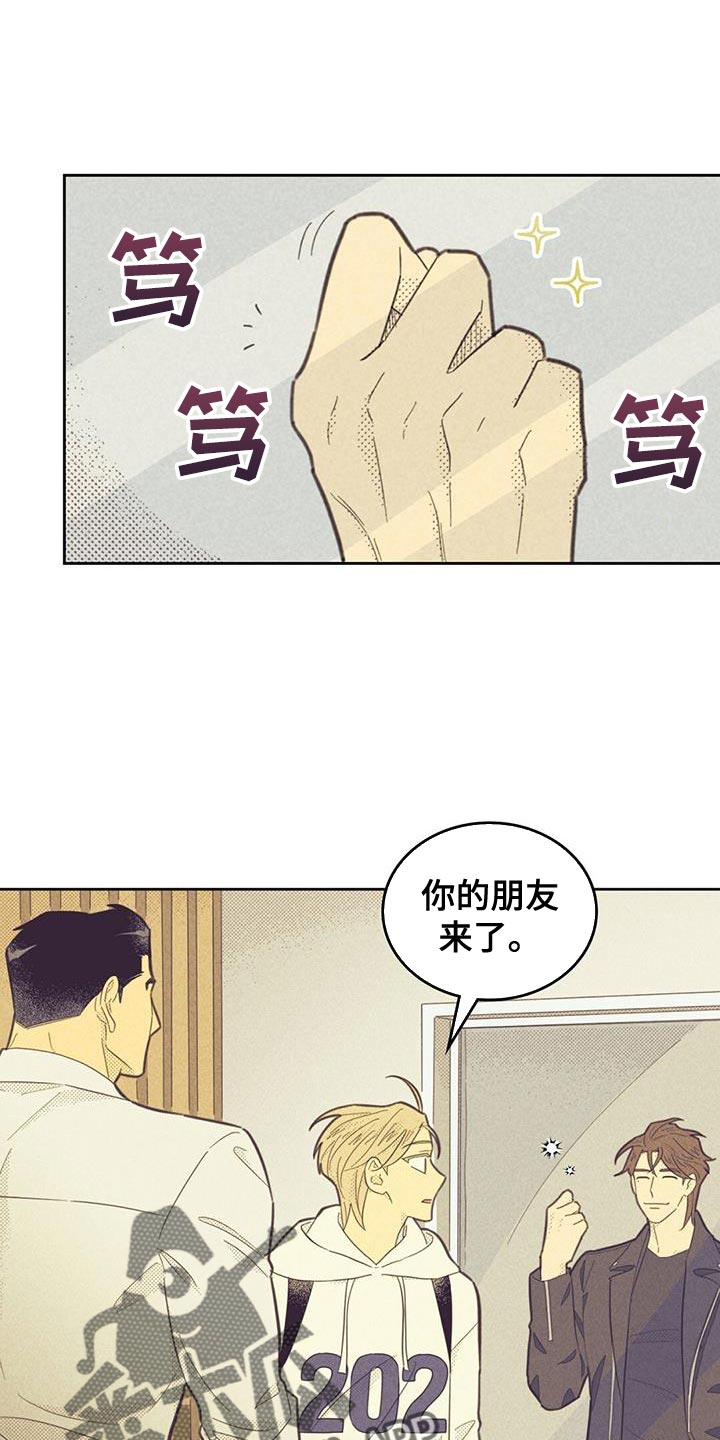 内容策划漫画,第213话1图