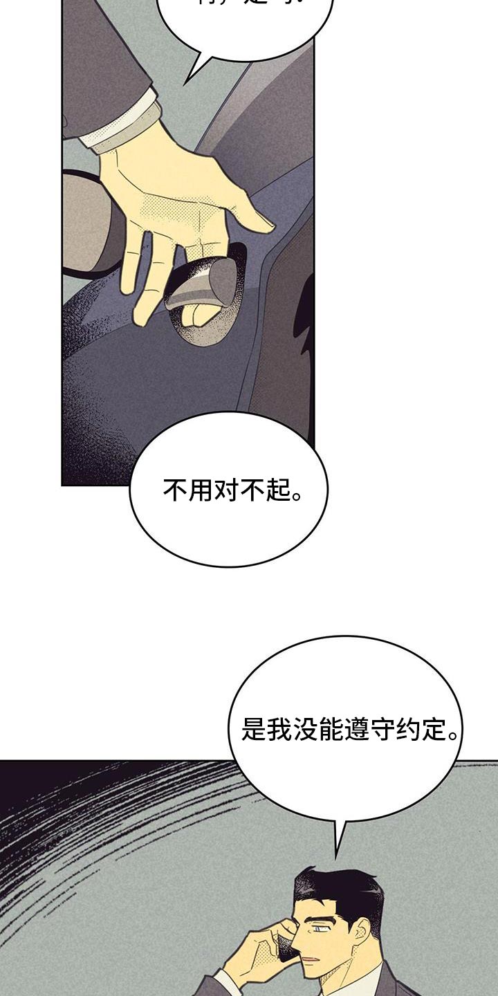 内火旺盛怎么调理漫画,第222话2图