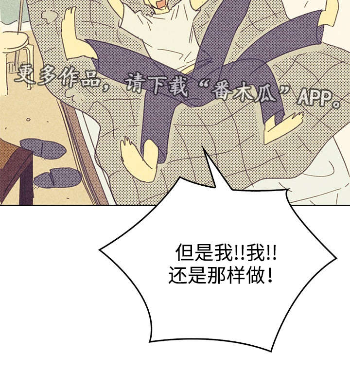 内窒息或外窒息漫画,第17话2图