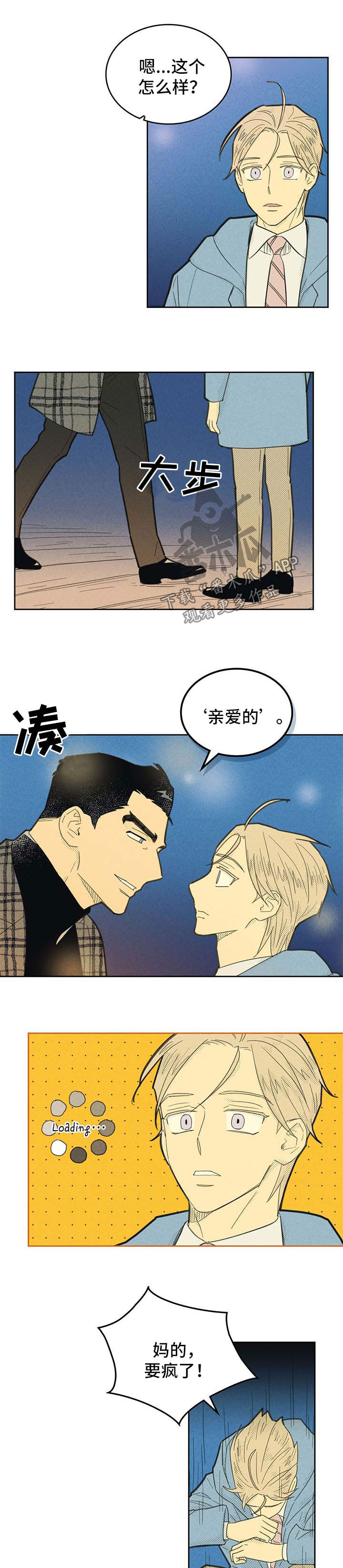 内蒙古回应“住院免押金”建议漫画,第144话1图