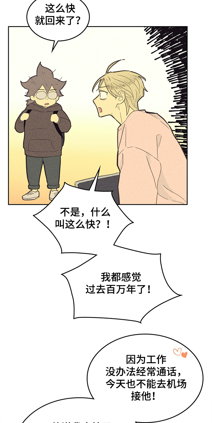 内火大的十大症状表现漫画,第162话2图