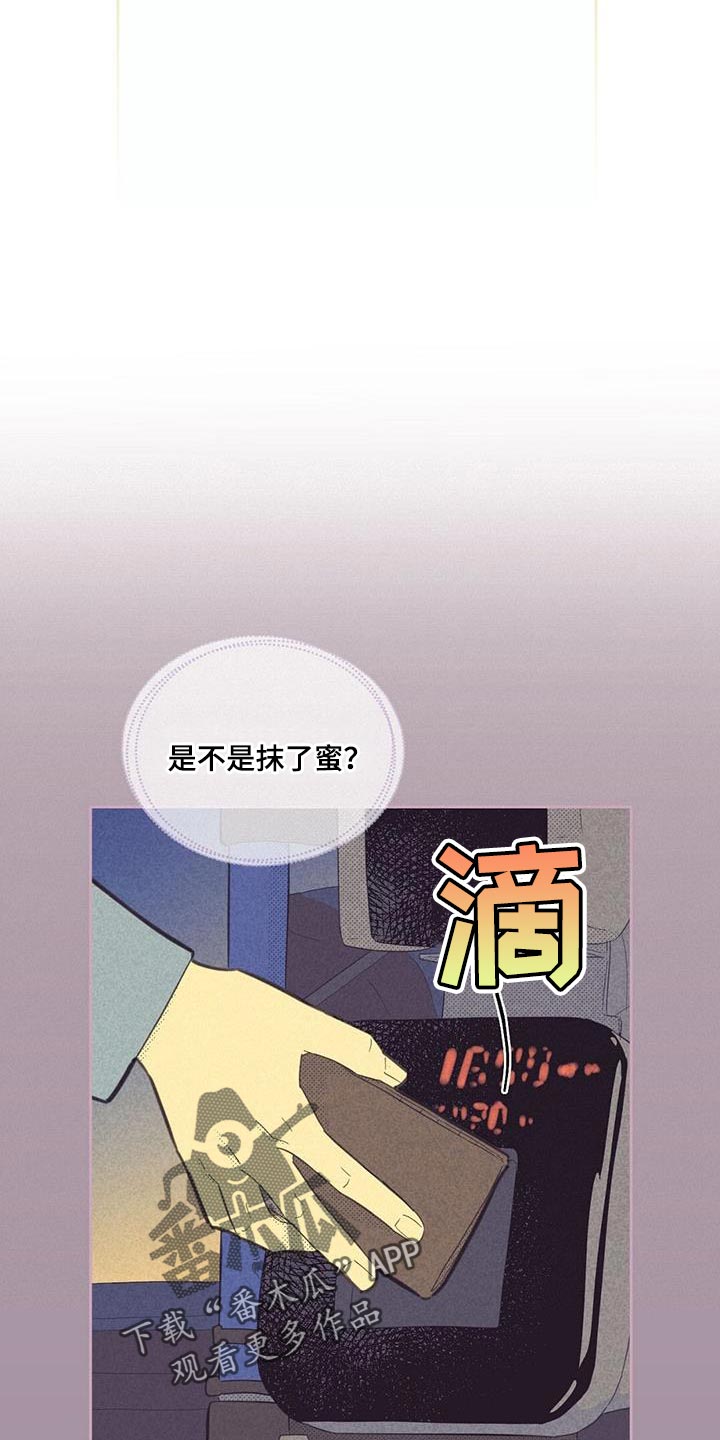 内塔尼亚胡：伊朗犯下大错漫画,第180话1图