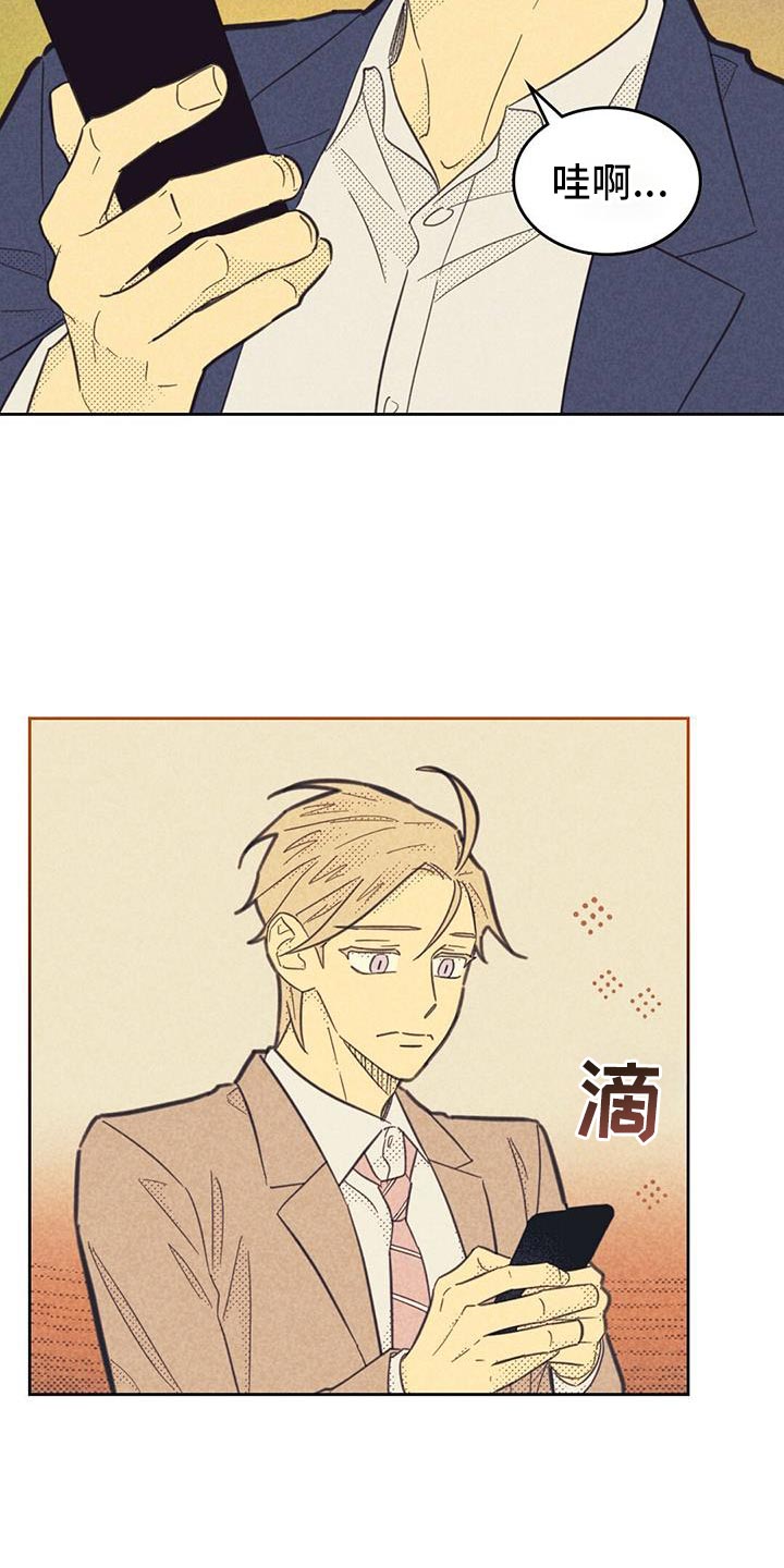 内或外漫画,第225话2图