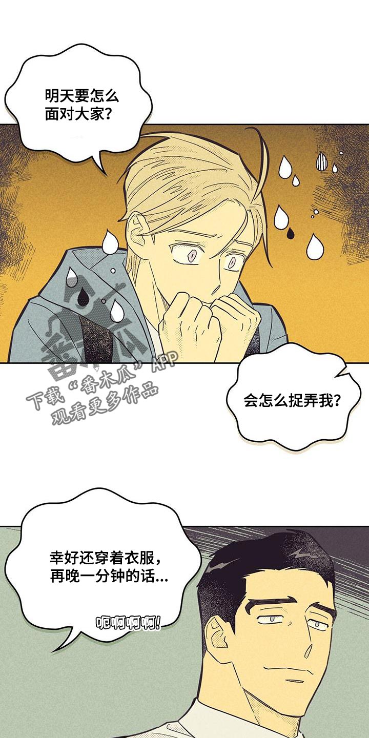 葫芦挂在大门内或外漫画,第198章：【第四季】我决定了1图
