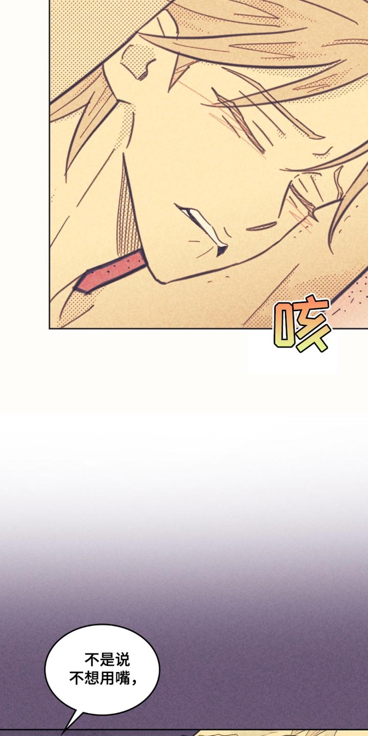 内或外漫画,第227话1图