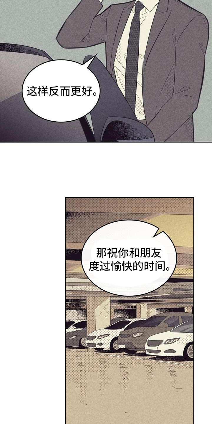 内火旺盛怎么调理漫画,第222话1图