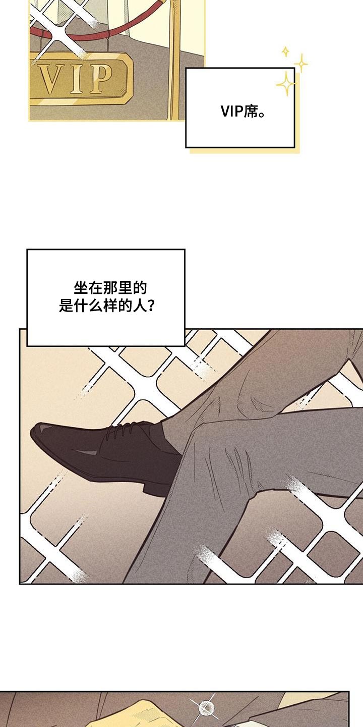 艾滋病肛门内或外有什么症状漫画,第186话2图