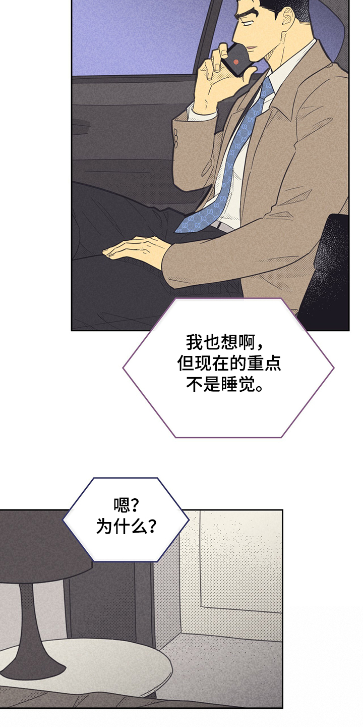 内火旺怎么调理 女性漫画,第163话2图