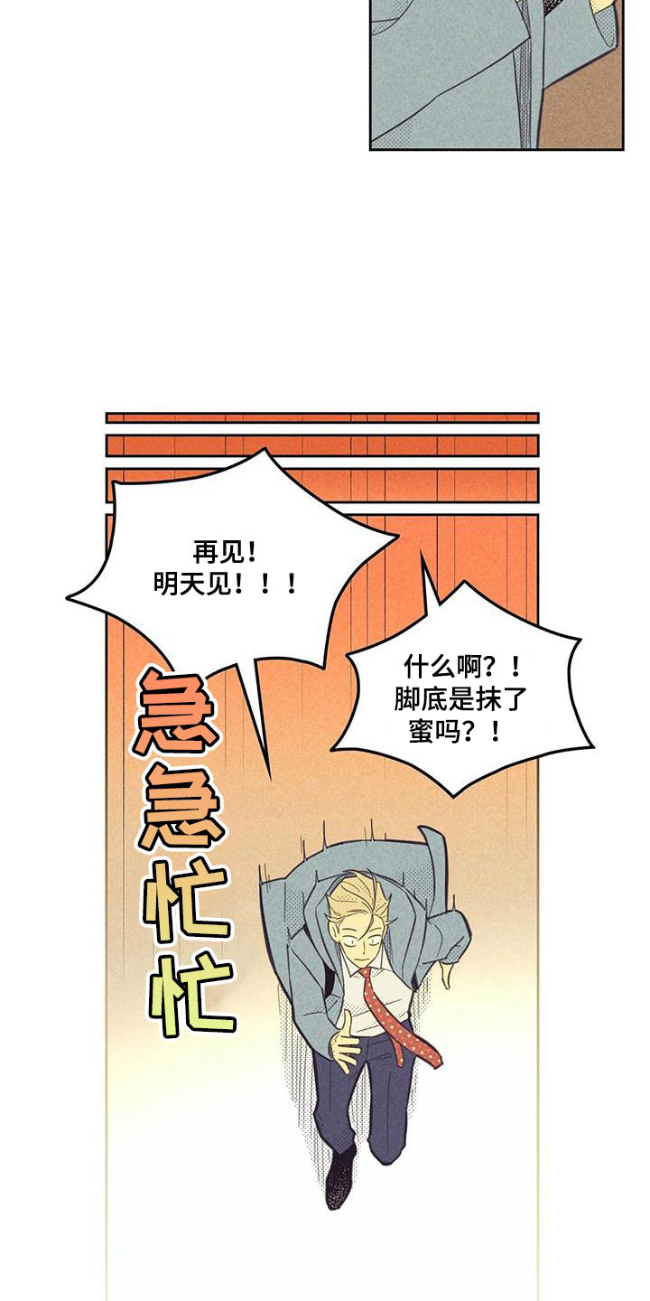 内江漫画,第180话2图