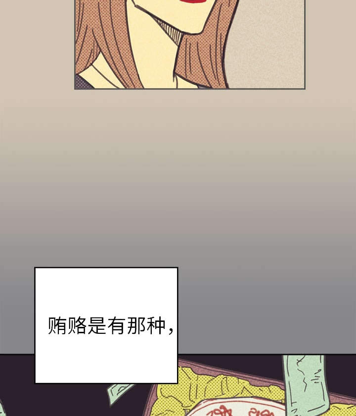 内或外漫画,第34话1图