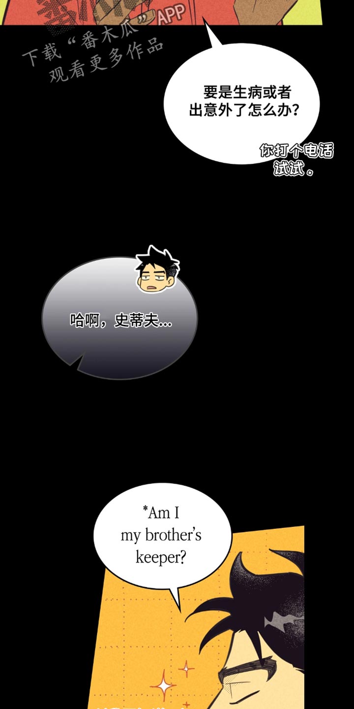 内或外按照这笔顺写两字怎么写漫画,第243话2图