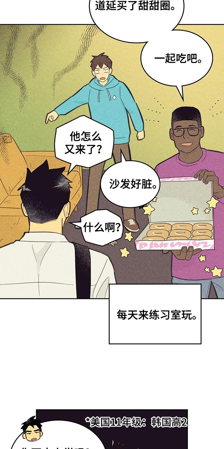 内或外漫画,第215话2图